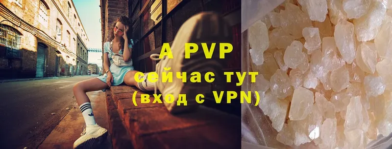 купить  цена  Курск  Alpha-PVP СК 