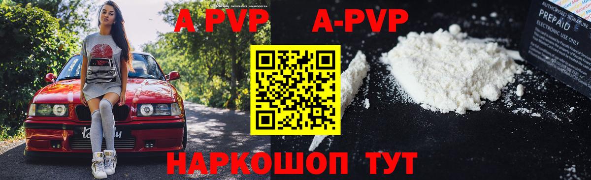 Alpha-PVP мука Курск