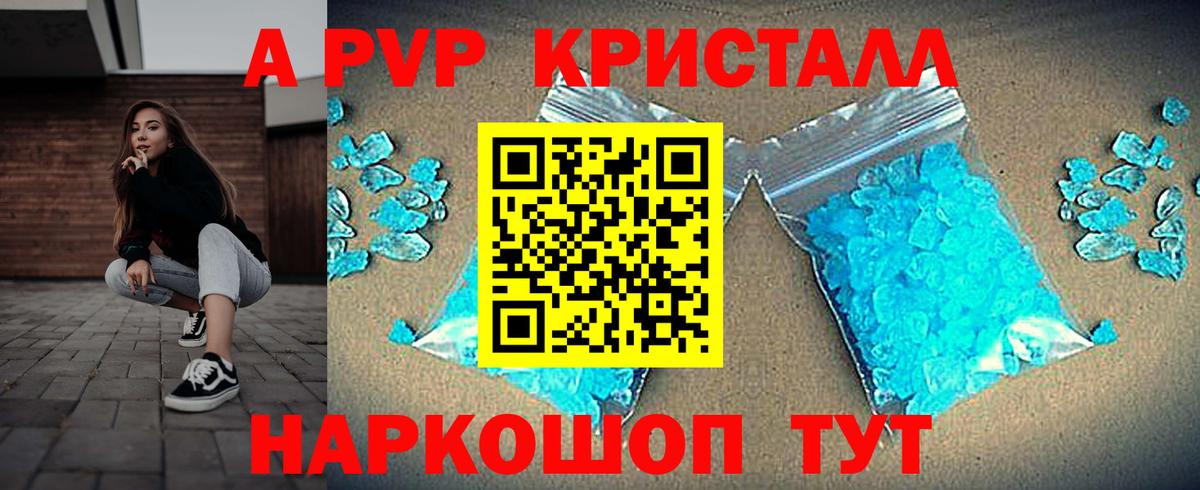 Alpha PVP Соль  Альфа ПВП Соль  Вход с VPN  Alpha-PVP  Курск 
