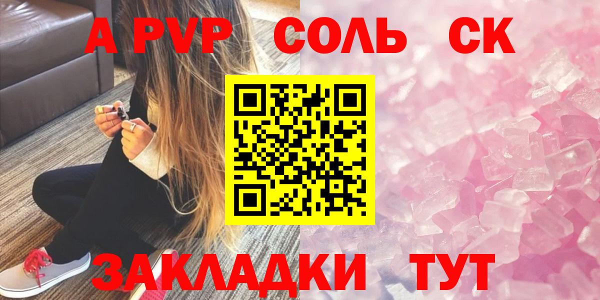 Alpha-PVP СК Курск