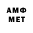 Метамфетамин винт The JQ