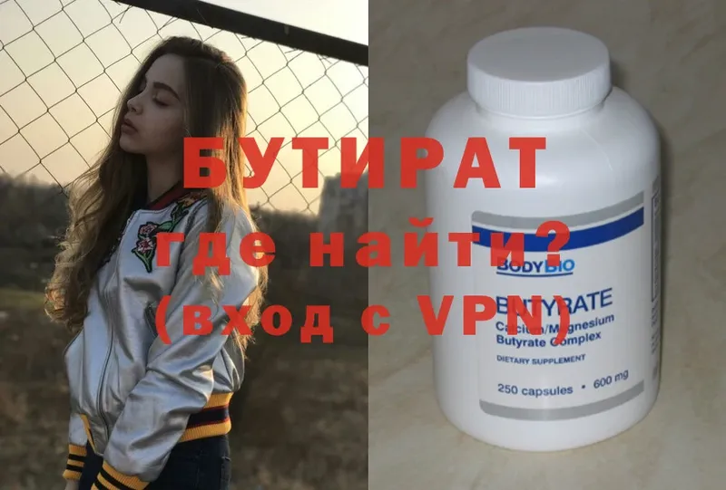 OMG ссылка  Курск  БУТИРАТ 1.4BDO 