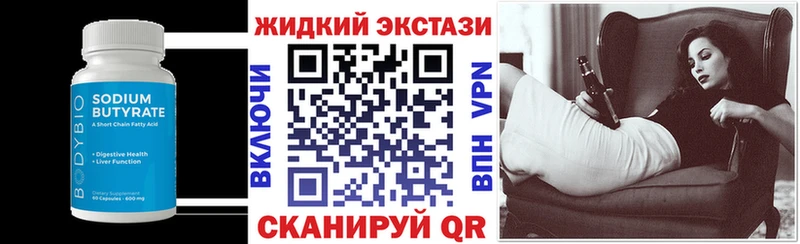МЕГА ссылка  Курск  БУТИРАТ оксибутират 