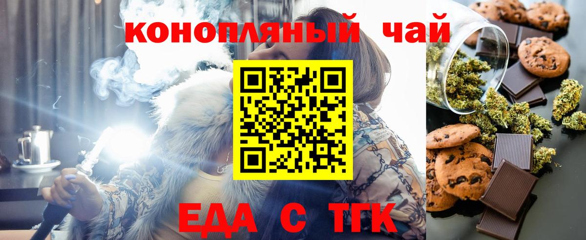 Курск  Cannafood марихуана  Вход с VPN 