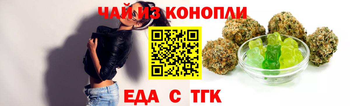 Печенье с ТГК марихуана  Курск 