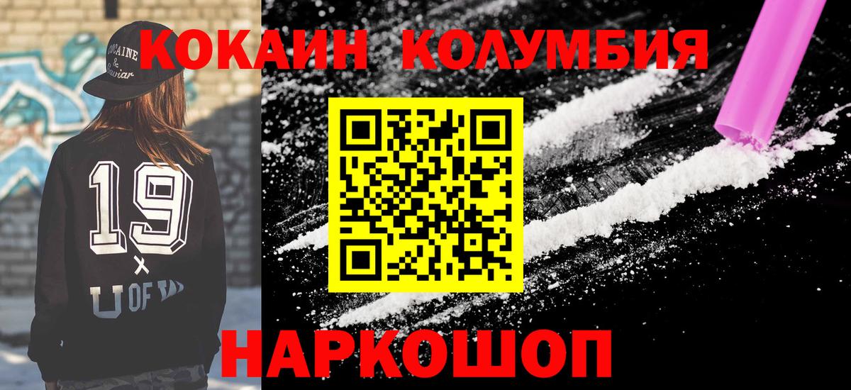 КОКАИН Перу  Cocaine 97%  Вход с VPN  Курск 