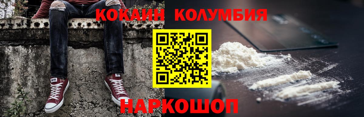 КОКАИН Эквадор  Кокаин Боливия  Cocaine  Курск 