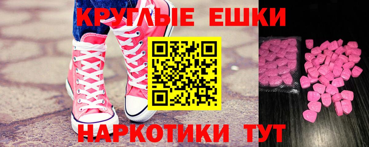 Ecstasy диски Курск