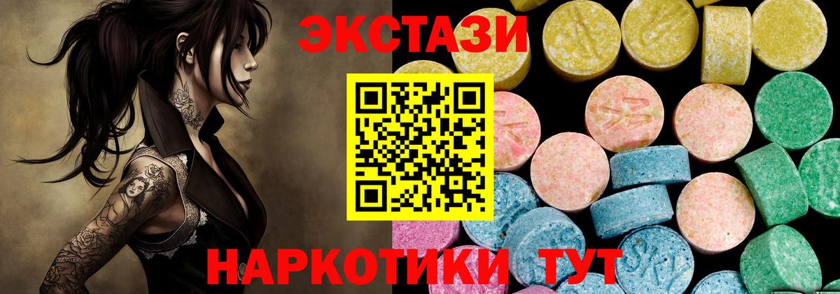 Ecstasy 99%  ЭКСТАЗИ 99%  Курск 