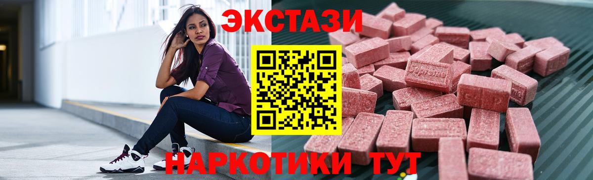Курск  Экстази  Вход с VPN  Экстази Philipp Plein  Ecstasy mix 