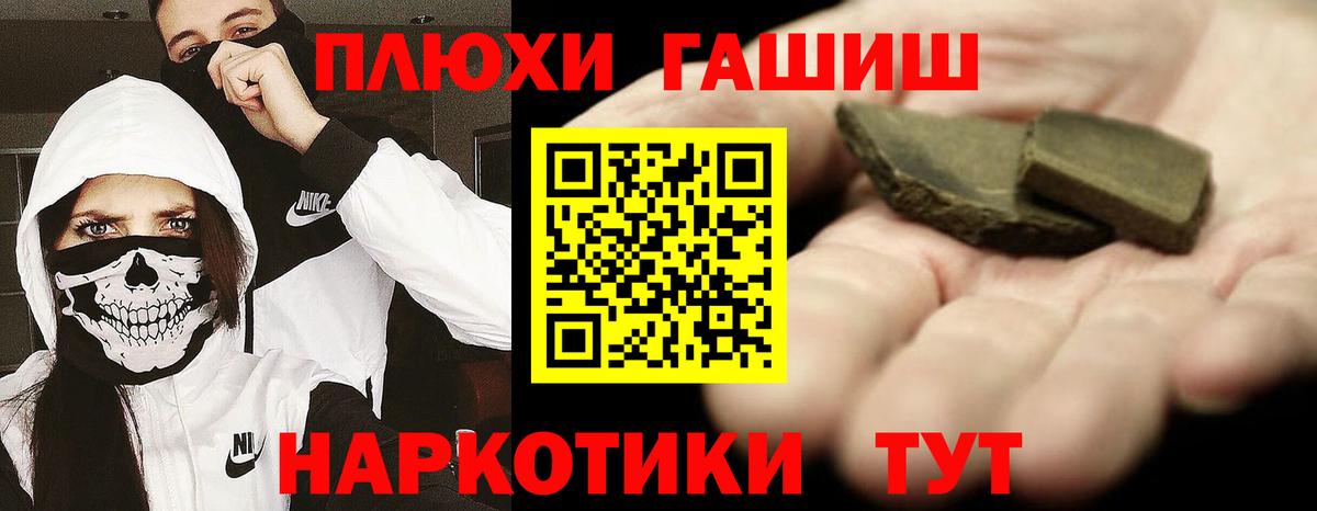 ГАШ Premium  ГАШИШ  ГАШИШ индика сатива  Курск 