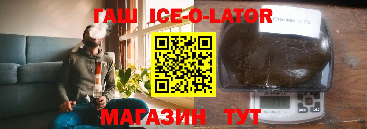Курск  ГАШИШ  Вход с VPN  Гашиш 40% ТГК  ГАШИШ VHQ 