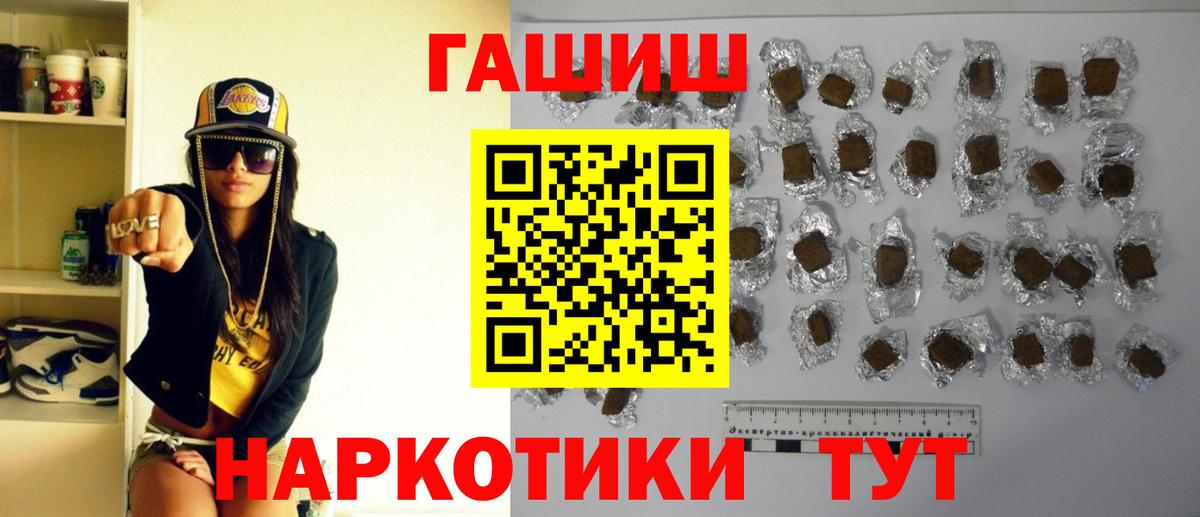 Гашиш убойный Курск