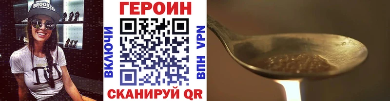 Героин VHQ  Курск 