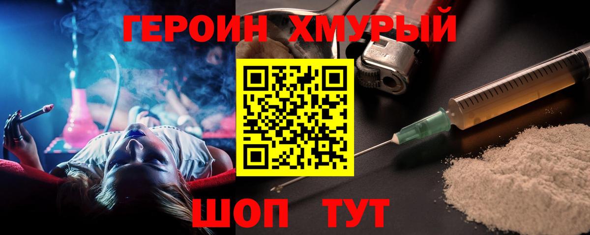 Курск  ГЕРОИН  Вход с VPN  ГЕРОИН афганец 