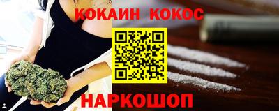 кокаин Бийск