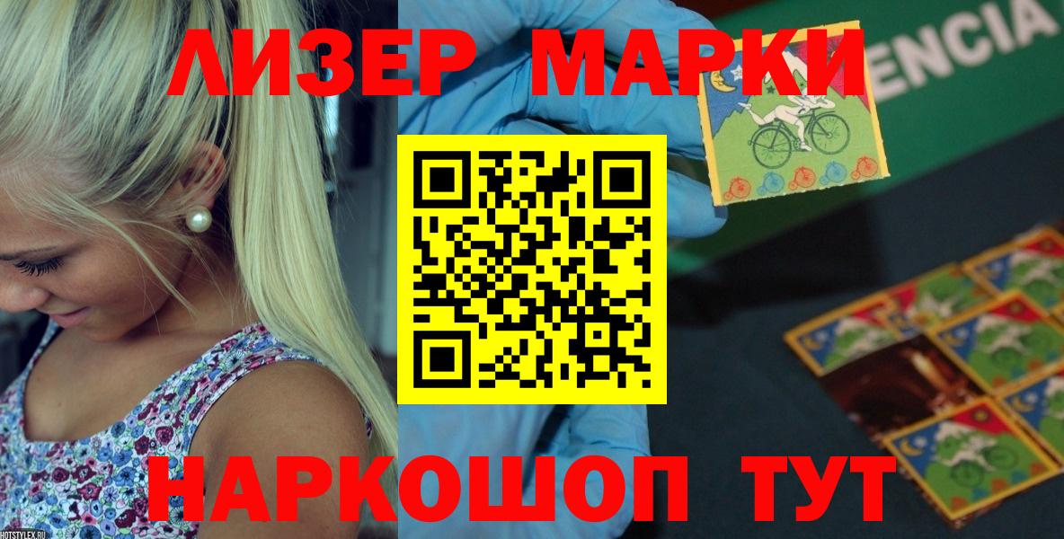 LSD-25 экстази кислота Курск