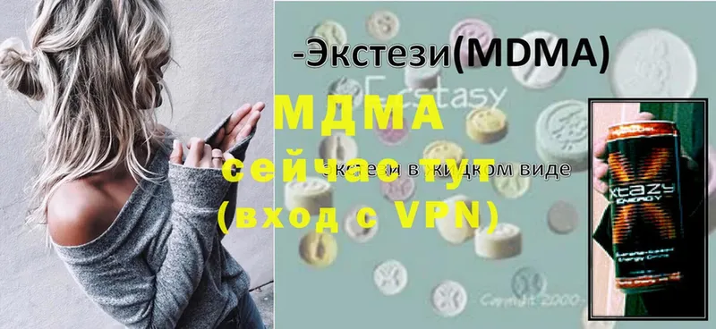 МДМА Molly  блэк спрут как войти  Курск 