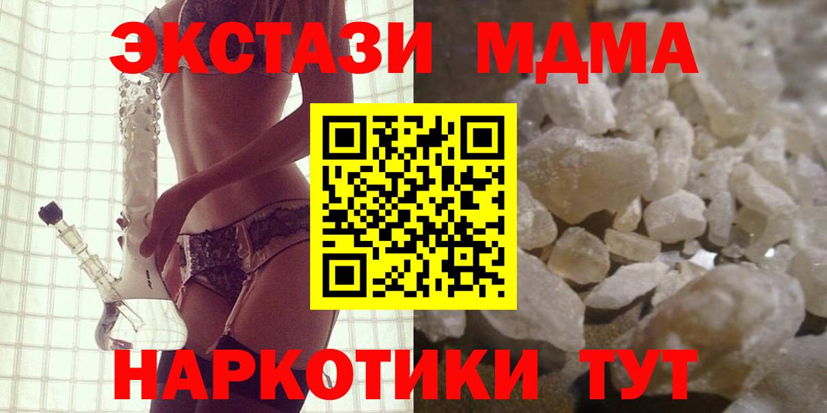 MDMA Molly  MDMA VHQ  Вход с VPN  Курск 