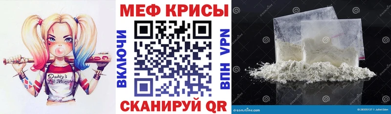 Меф mephedrone  что такое   Курск 