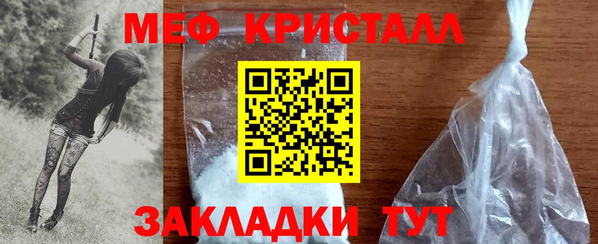 МЯУ-МЯУ  Меф мяу мяу  магазин    Курск  Мефедрон мука  МЯУ-МЯУ 