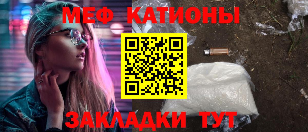 MEGA онион  Мефедрон VHQ  Вход с VPN  Курск  МЯУ-МЯУ 