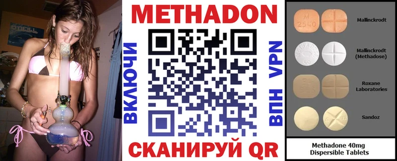 что такое   Курск  МЕТАДОН мёд 