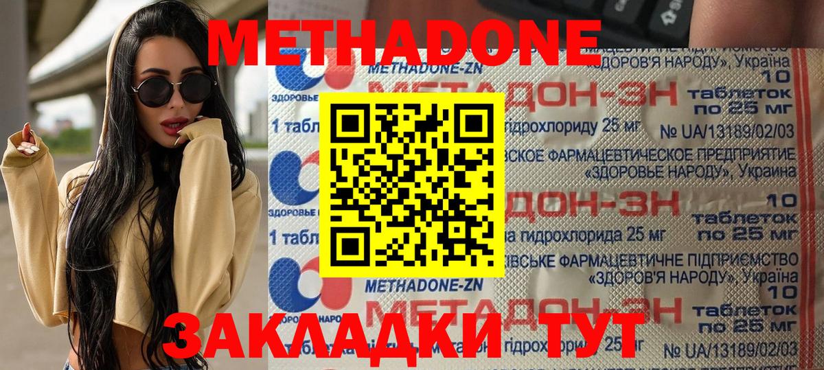 МЕТАДОН methadone  ОМГ ОМГ как войти  Вход с VPN  Курск  МЕТАДОН VHQ 