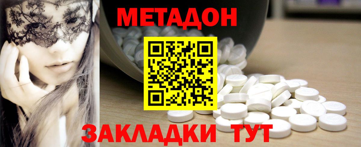 Alpha PVP СОЛЬ   Марихуана  Вход с VPN  КОКАИН  Курск  МЕФ   Метамфетамин  Гашиш  МЕФ 