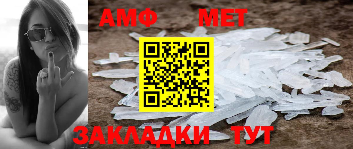 Первитин витя Курск