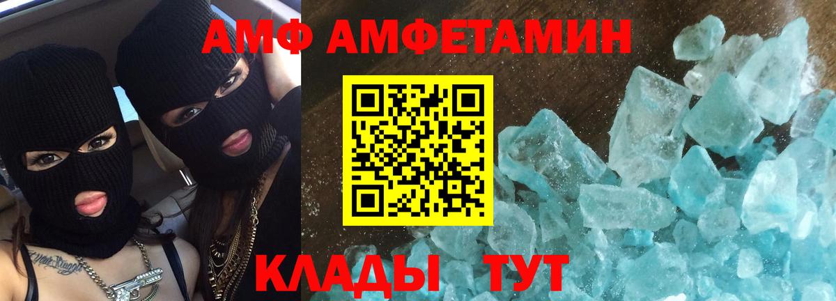 МЕТАМФЕТАМИН Methamphetamine  МЕТАМФЕТАМИН Methamphetamine  Вход с VPN  Курск 