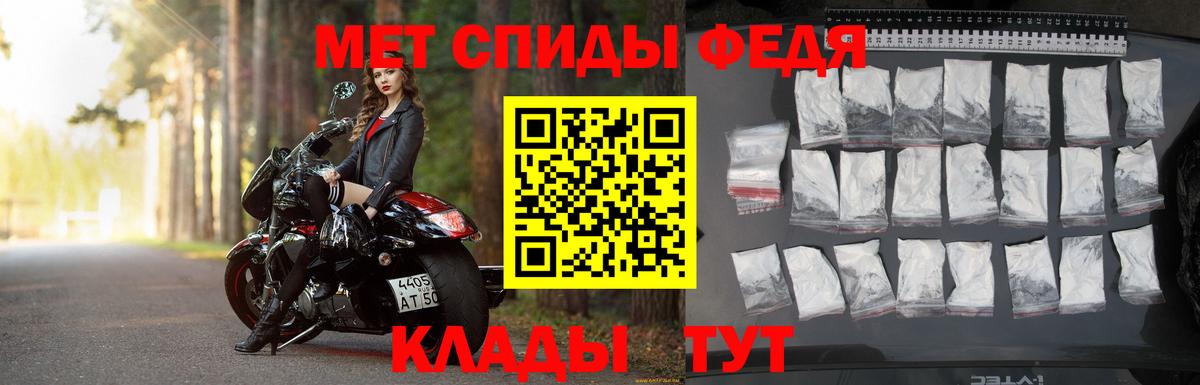 Первитин Methamphetamine  Курск 