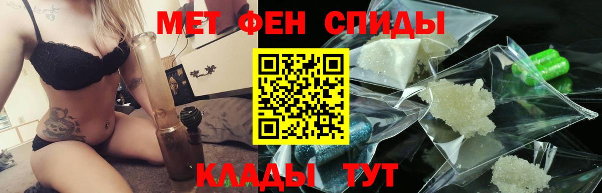 Первитин винт Курск