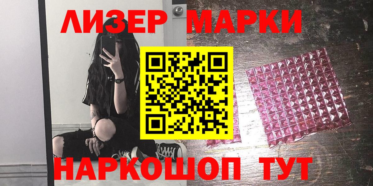 Курск  Марки N-bome 1,5мг  Вход с VPN 