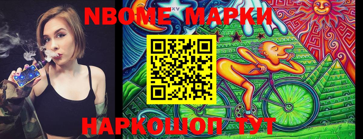 Марки 25I-NBOMe  Курск  Марки N-bome 1,5мг 
