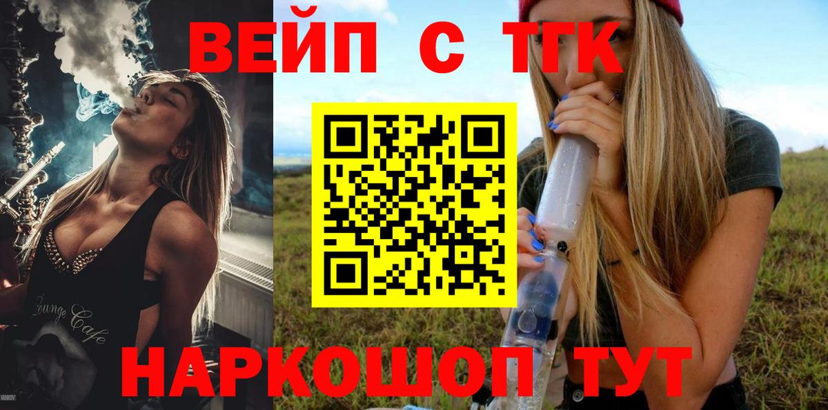 hydra маркетплейс  Дистиллят ТГК вейп с тгк  Вход с VPN  Дистиллят ТГК гашишное масло  Курск 