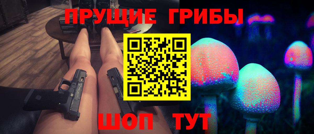Псилоцибиновые грибы Psilocybine cubensis  Вход с VPN  Курск 