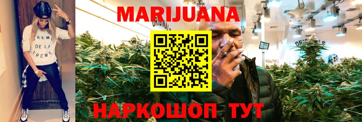 Бошки Шишки план  МАРИХУАНА марихуана  Курск  Вход с VPN 