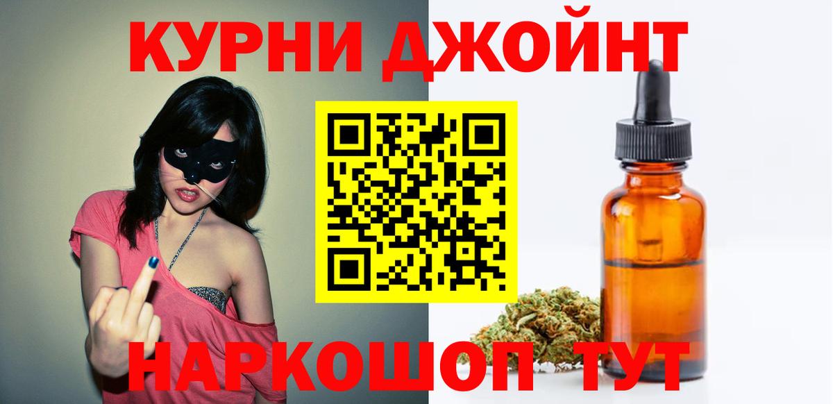 Марихуана SATIVA & INDICA Курск